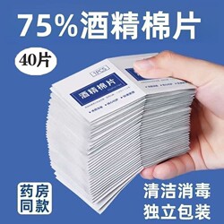 Alcohol Wipes [40 Bags] Individually Packaged Disposable 75% Alcohol Lens Wipes