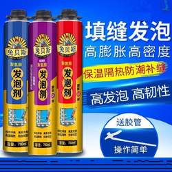 Universal Flame-Retardant Foam Sealant for Refrigerators, Specialized Insulation Polyurethane Foam Sealant, Foam Adhesive Cleaning Tube