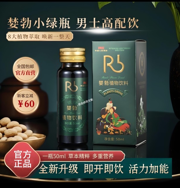 
Ginseng, mulberry, kudzu root extract, men's kidney health and testicle-stimulating supplement
