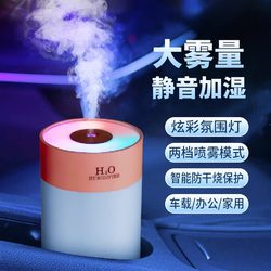 Air Humidifier, Small, Household, Silent, for Bedroom, Pregnant Women, Infants, Student Dormitory, Office, Desktop, Car-Mounted, Spray, 2024 New Model, Hot Sale, Rush Purchase