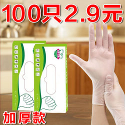 Disposable Gloves, Food-Grade Special Tpe Plastic, Commercial Thickened and Durable, Kitchen Pvc, Catering, Pull-Out Box Type