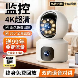 5g Camera for Home Use, 360-Degree No Blind Spots, Mobile Phone Remote Indoor High-Definition Panoramic Ai Smart Surveillance Camera