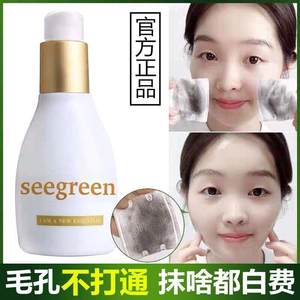 Deep cleansing of facial pores dirt massage cream dirt blockage detoxification deep beauty salon special facial removal