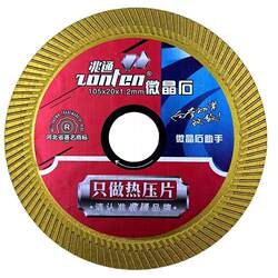 Zhaotong Ceramic Tile Cutting Blade Ultra-Thin Dry Cutting Saw Blade Vitrified Tile Marble Angle Grinder Marble Machine Diamond Saw Blade