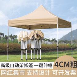 Outdoor Market Stall Popular Khaki Tent Rain Shelter Foldable Telescopic Four-Legged Umbrella Sunshade Canopy