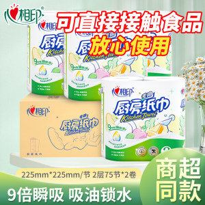 
Xinxiangyin kitchen paper 1 lift 2 rolls oil-absorbing and water-absorbing kitchen paper kitchen special paper household roll paper towel