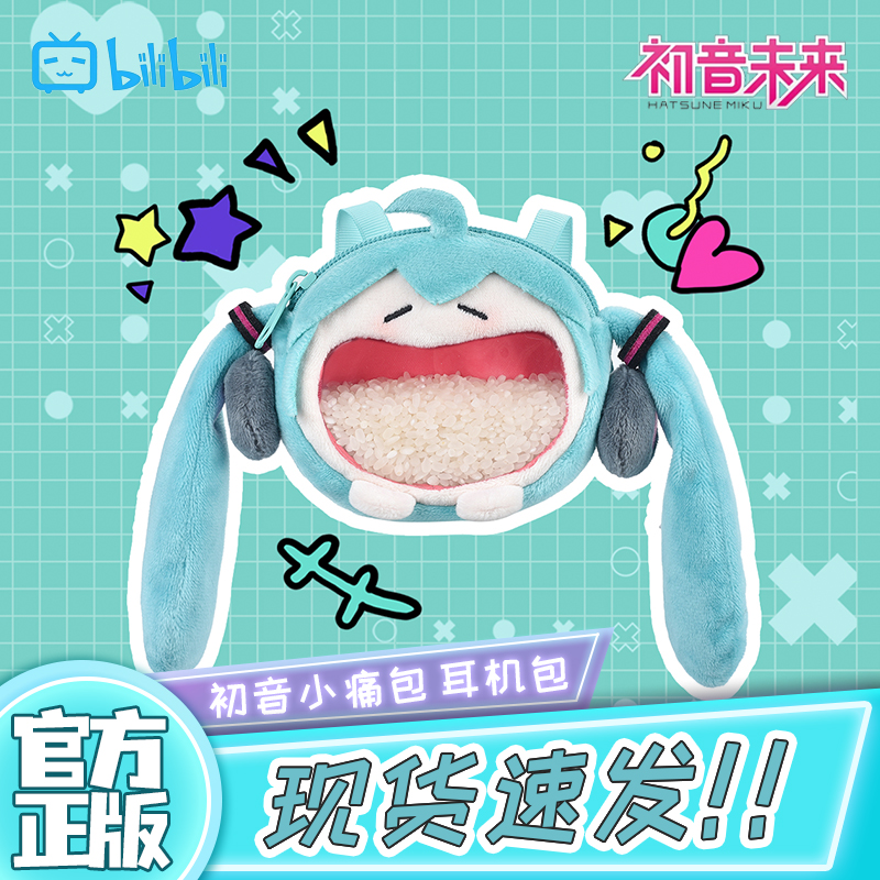 ピアプロ 初音ミク bilibili 痛バッグ ショルダー 初音ミク bilibili BEMOE 痛バ 痛バッグ 海外製品 大サイズ