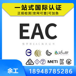 Russian Eac Certification Gost Certification Sgr Registration Customs Clearance Certificate Gost R Gost U