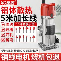Xinggu Electric Trimming Machine, Slotting Machine, Woodworking Tool, Multifunctional Router, Carving Electric Wood Milling Machine, Aluminum-Plastic Board Folding Machine
