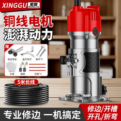 Xinggu Woodworking Trimming Machine, Multifunctional Household Decoration Carving Electric Wood Milling Machine, High-Power Slotting Machine, Small Lathe Machine