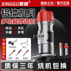 Xinggu Woodworking Trimming Machine, Multifunctional Household Decoration Carving Electric Wood Milling High-Power Slotting Machine, Small Lathe Machine