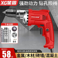 Xinggu Electric Drill for Home Use, Multifunctional 220V Drilling Machine, Small Electric Drill, Electric Screwdriver, Power Tool