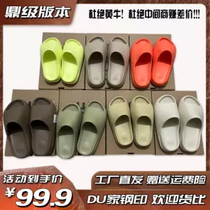 yeezy slides taobao