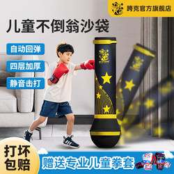 Children's Boxing Punching Bag, Upright Home Training Equipment, Punching Bag Exercise Tool, Sanda Boxing Target