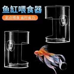 Acrylic Fish Tank Feeder, Hanging Fixed-Point Feeder, Time-Saving and Labor-Saving Fish Food Device, Automatic Feeder