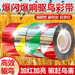 Bird Repellent Reflective Tape, Bird Deterrent Device, New Anti-Bird Tape, Bird Scare Device, Bird Repeller, High-Efficiency for Orchards 7