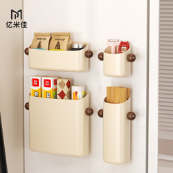 Magnetic Refrigerator Storage Rack Side Organizer Box, No-Drill Wall-Mounted Spoon, Miscellaneous Items, Spice Jar Storage Solution