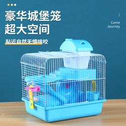 Golden Hamster Cage, Extra-Large Villa, Small Hamster Supplies, Luxury Package, Complete Set, Double-Layer Castle Cage