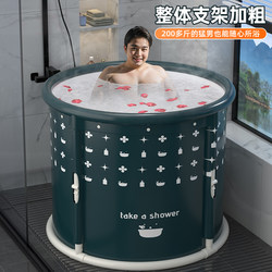 Men's Large Size Foldable Bath Tub for Adults, Thickened Bath Tub for Home Use