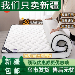 Xinjiang  Four Seasons Mattress Home Thickened Soft Mat Student Dormitory Single and Double Tatami Sponge Mattress
