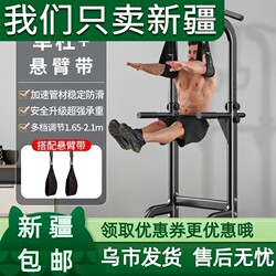 Xinjiang Free Shipping Single Bar Indoor Pull-Up Bar for Home Use, Floor-Standing Double Bar Rack, No-Drill Waist Support Fitness Equipment