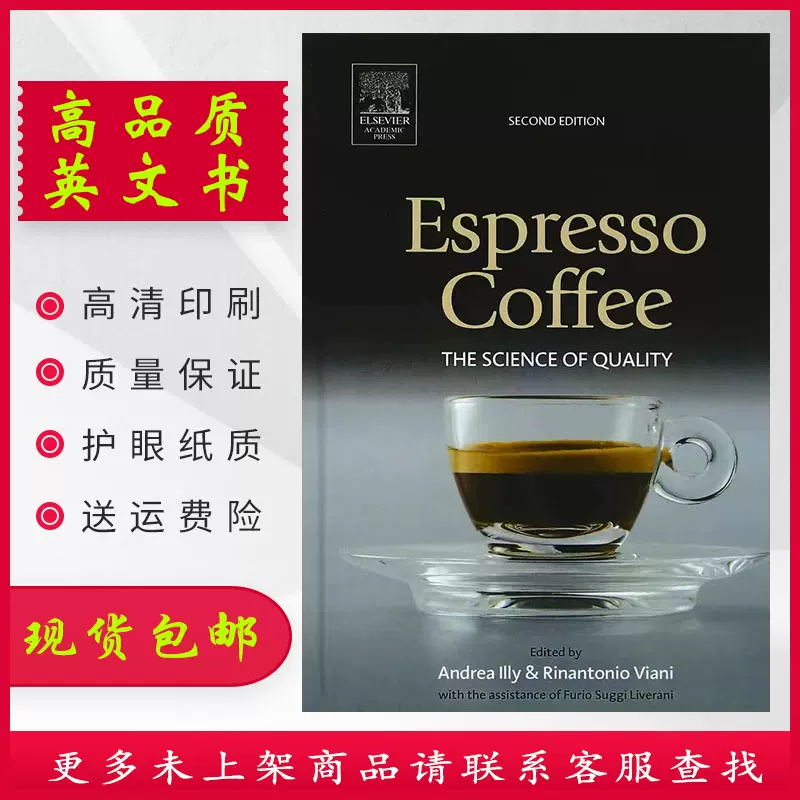 Espresso Coffee: The Science of Quality: Illy, Andrea, Viani