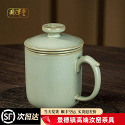 Ru Kiln Handmade Office Cup with Integrated Filter, Jingdezhen Ceramic Tea Cup, Master Cup, Crackle Glaze, Can Be Used to Cultivate Celadon