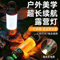 Outdoor Camping Light, Ultra-Long Battery Life, Tent Light, Camping Lighting, Ambient Light, Ski Light, Backpack Hanging Light, Night Light