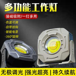 Outdoor Camping Light, Magnetic Work Light, Auto Repair Light, Portable Rechargeable Lighting, Ultra-Long Battery Life Led Light