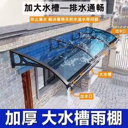 Eaves, Household Aluminum Alloy Large Rain Gutters, Rain Awnings, Windows, Courtyard Doorways, Balcony Outdoor Rainproof Sunshade Awnings in Stock