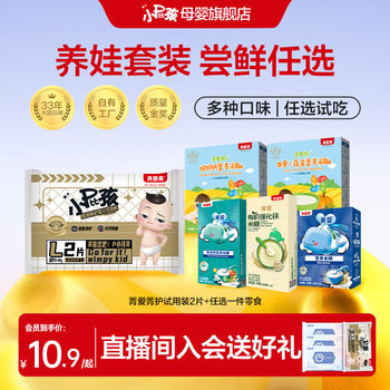 Beingmate Little Baby Diapers Trial Pack