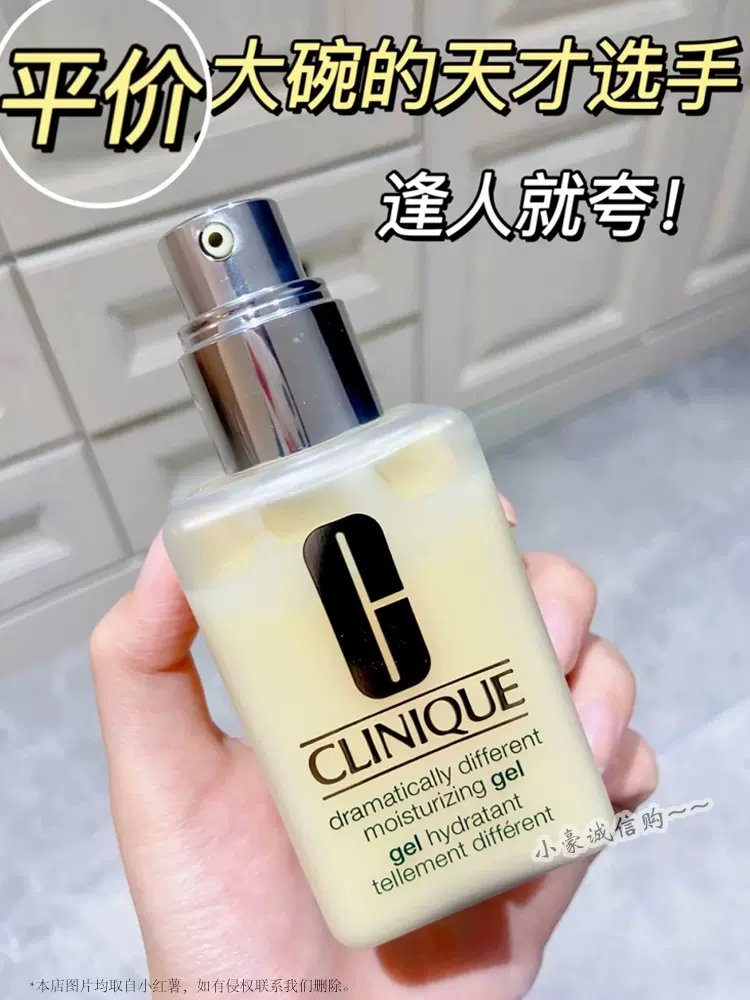 Clinique倩碧天才黄油无油款乳液清爽保湿修护维稳润肤乳125ml-Taobao