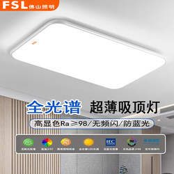 Foshan Lighting Led Ceiling Light New Model for Bedroom and Living Room, Modern Simple and Elegant Ultra-Thin Living Room Light, Whole House Lighting