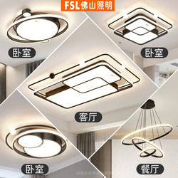Foshan Lighting Led Ceiling Light, Living Room Light, Bedroom Light, Modern Simple and Elegant Whole House Package Combination Light, New Model