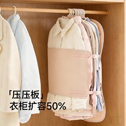 Compression Storage Board, Pressure Board, Clothes Dust Cover, Coat Wardrobe Storage Magic Tool, Hanging down Jacket Storage Bag