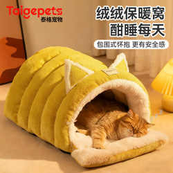 Cat Nest Winter 2025 New Model Thickened and Warm Enclosed Cat Safety Nest Shelter House Cat Winter Sleeping Bag Dog Nest