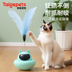 Cat Toys for Self-Entertainment, Scratch-Resistant Cat Teaser Toys, Energy-Consuming Cat Supplies, Wobbling Kitten Toys