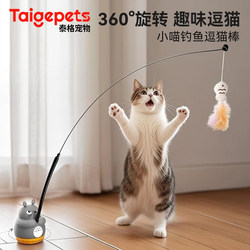Cat Teaser Wand Long Rod Cat Toy Self-Entertainment Boredom Buster Energy-Consuming with Bell Bite-Resistant Rotating Pet Supplies