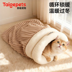 Closed Sleeping Bag Cat Nest for Winter Warmth and Security, Suitable for Cats in Winter, Half-Drilled Hole, Universal for All Seasons, for Kittens to Sleep in