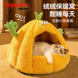 Taigepets_2025 New Little Monster Cat Bed, Warm and Thickened for Winter, Enclosed and Safe for Sleeping in Winter