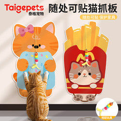 Cat Scratching Board Wall-Mounted, Durable and Scratch-Resistant, Non-Shedding, Anti-Scratch Mat, Sofa Protector, Cat Claw Sharpener