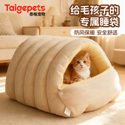 Cat Nest Is Removable and Washable, Enlarged and Thickened, Warm in Winter, Closed Type, Safe and Secure, Suitable for All Seasons, Cat House, Dog House, Pet Nest