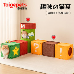 2026 Hot-Selling Felt Cat Nest, Suitable for All Seasons, Villa-Style with Two Floors, Cat Tunnel, Cat Hideout, Double-Layer Cat Cave