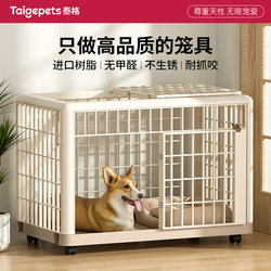 Resin Dog Cage for Medium-Sized Dogs, Small and Large Dog Cage, Thickened Pet Cage, Bichon Teddy Indoor Dog Fence for Home Use