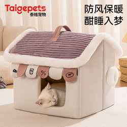 Cat Nest Is Warm in Winter, Thickened and Enclosed, Suitable for All Seasons, Providing a Safe and Cozy Sleeping Place for Cats, and Is Removable and Washable for Kittens in Winter