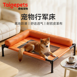 Dog Camp Bed, Suitable for All Seasons, Removable and Washable Pet Sofa, Moisture-Proof and Breathable Dog Bed, Summer Dog Bed for Small and Medium-Sized Dogs