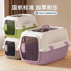 Pet Airline Crate, Cat Cage, Portable Travel Crate, Car-Mounted Cat Crate, Cat Bag, Dog Cage, Pet Supplies