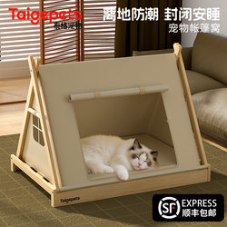 Solid Wood Cat Tent, Cat Bed, Suitable for All Seasons, Pet Sofa, Semi-Enclosed, Safe Cat House for Summer