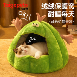 Cat Nest, Winter Warm Cat House, Cat Sleeping in Winter, Plush Enclosed Kitten Bed, Universal Dog House Supplies for All Seasons