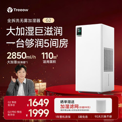 Shuxinfeng Mist-Free Purifying Humidifier G2, Maternal and Infant Grade Air Conditioner, Bedroom Indoor Humidification and Air Purifier, Silent